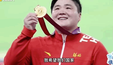 巩立姣.gif 巩立姣.gif