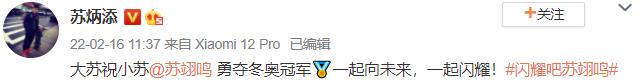 苏炳添1.jpg
