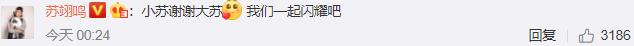 苏炳添2.jpg