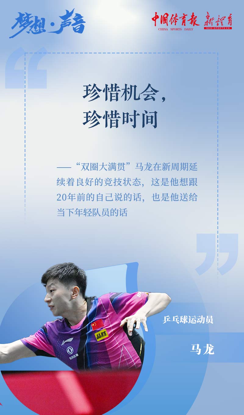 马龙.jpg