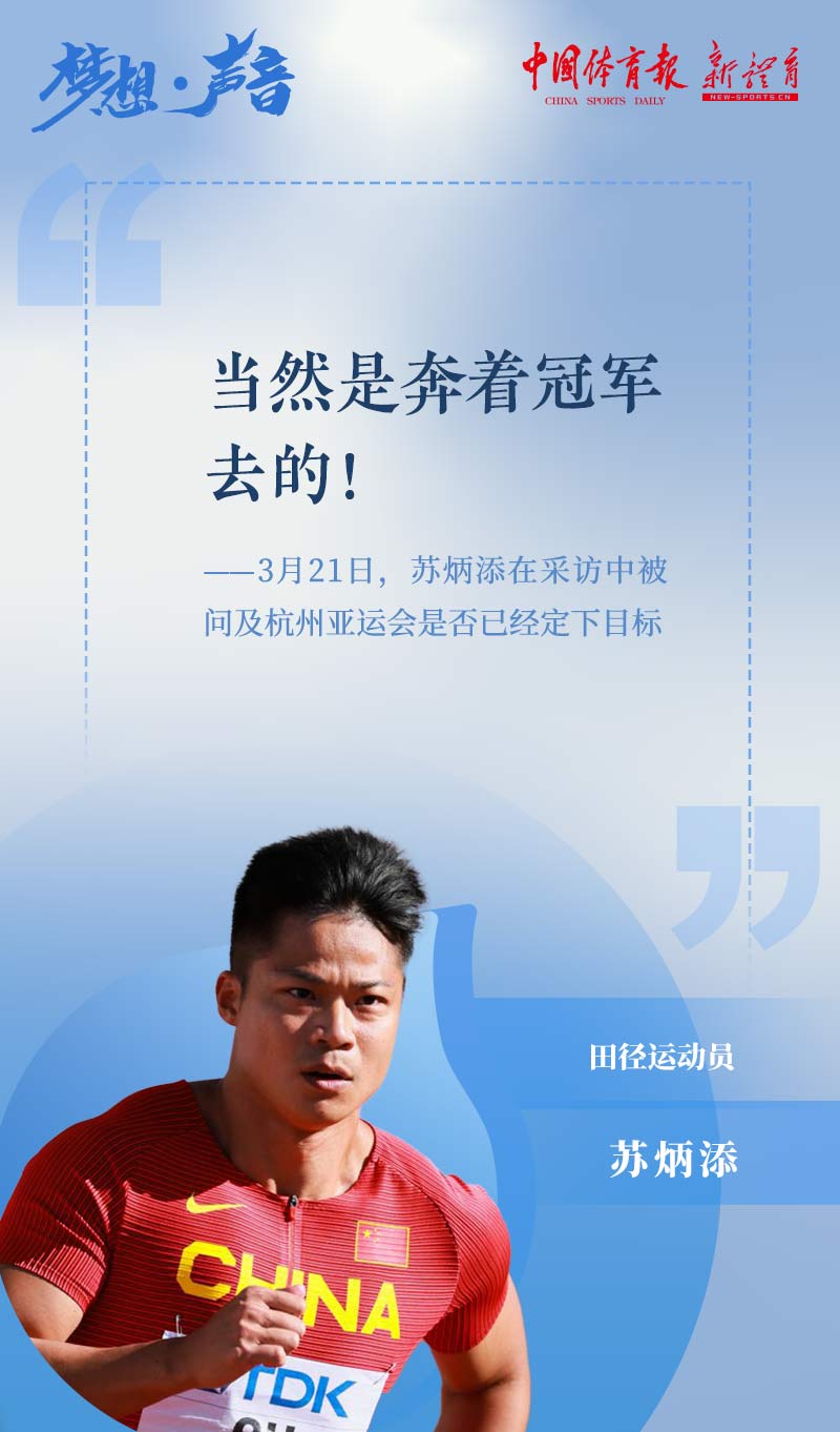 苏炳添.jpg