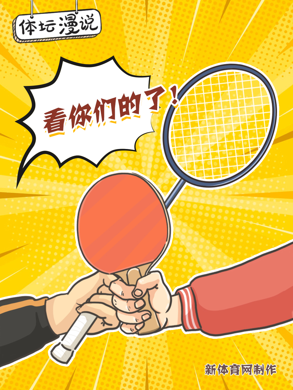 0525-漫画.jpg