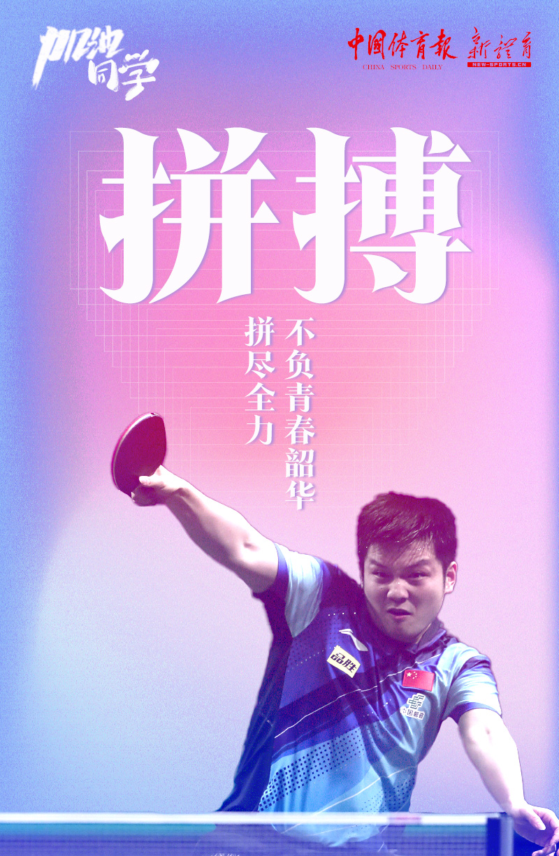 4拼搏.jpg