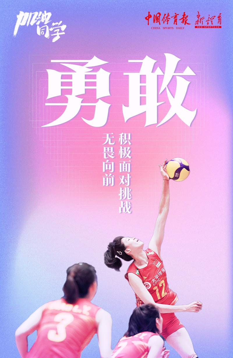 6勇敢.jpg