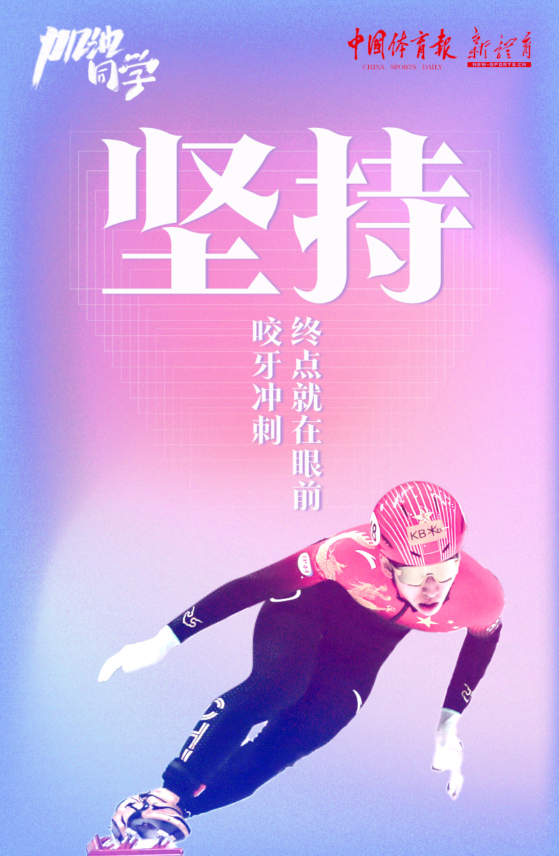 8坚持.jpg
