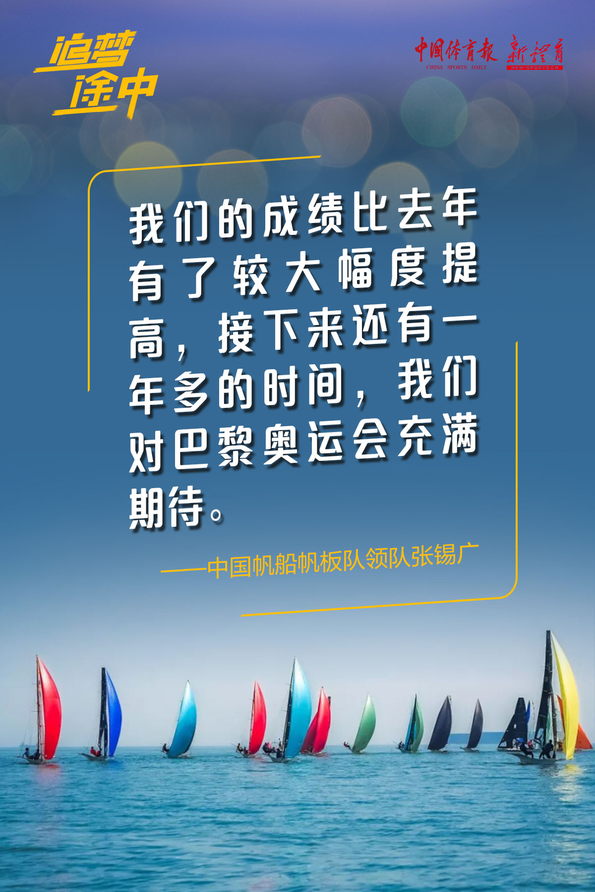 0607-追梦4.jpg