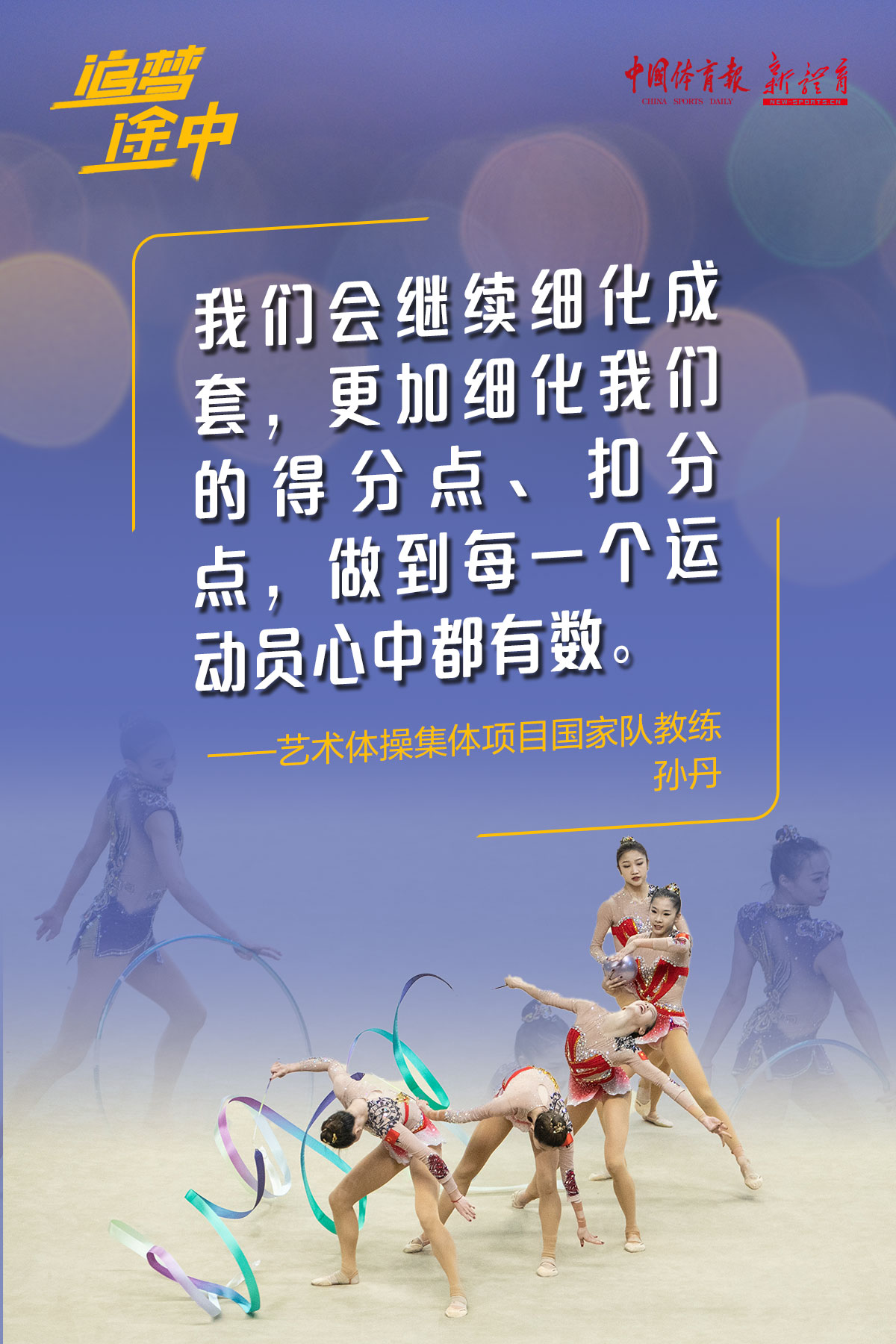 0607-追梦6.jpg