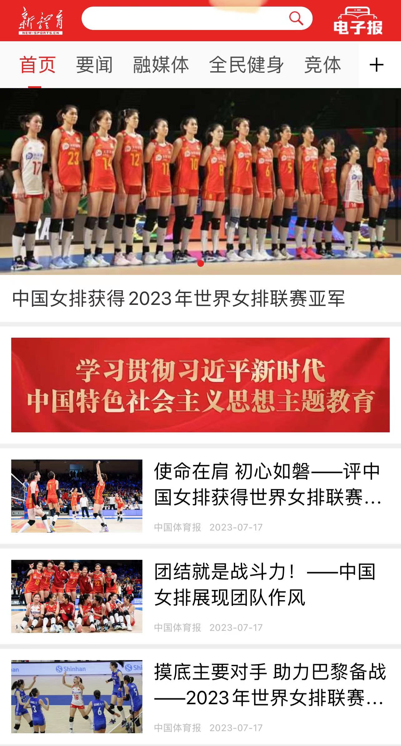 新体育网截图.jpg 新体育网截图.jpg