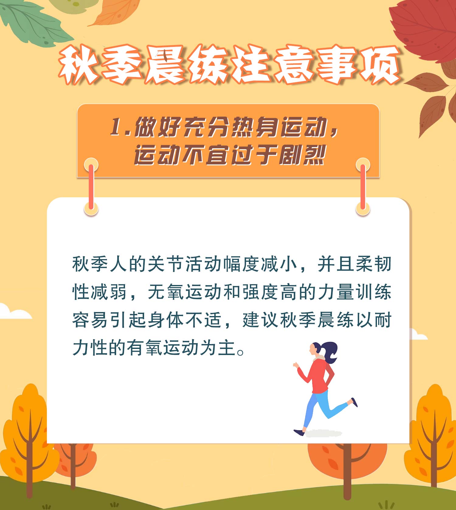 1017-晨练1.jpg