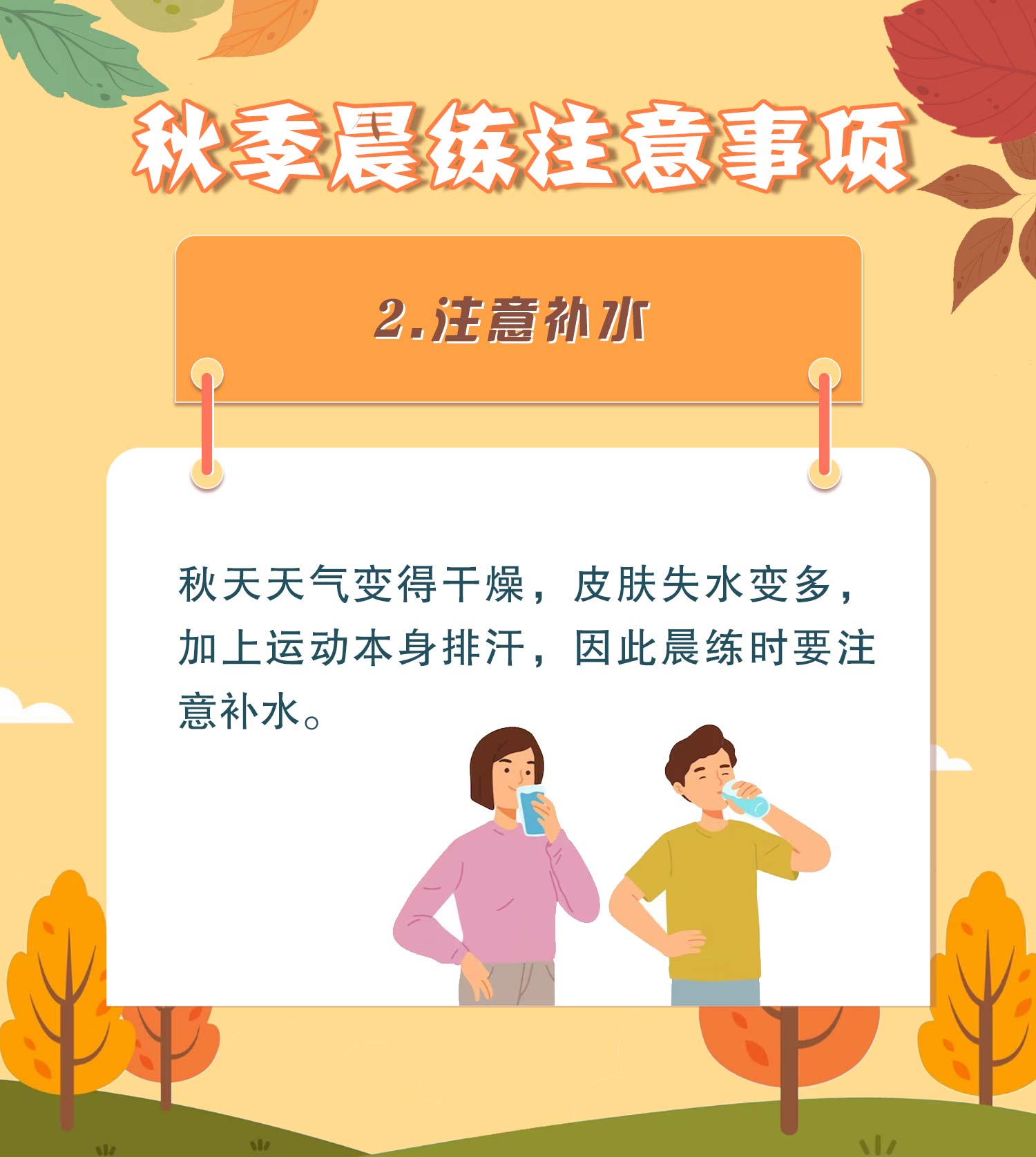 1017-晨练2.jpg
