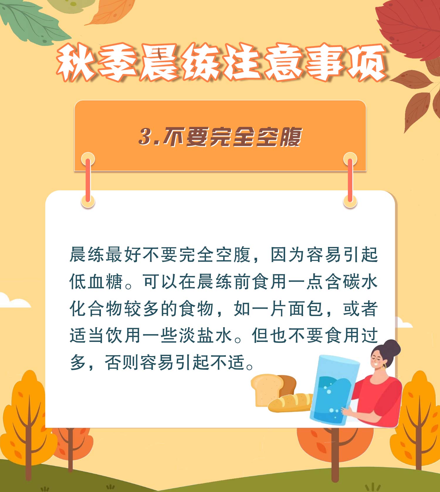 1017-晨练3.jpg