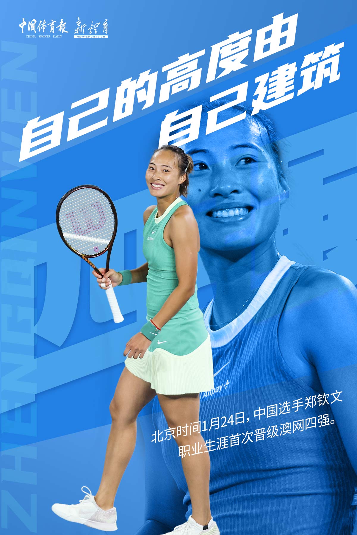 0124-郑钦文.jpg