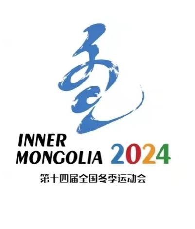 十四冬.jpg 十四冬.jpg