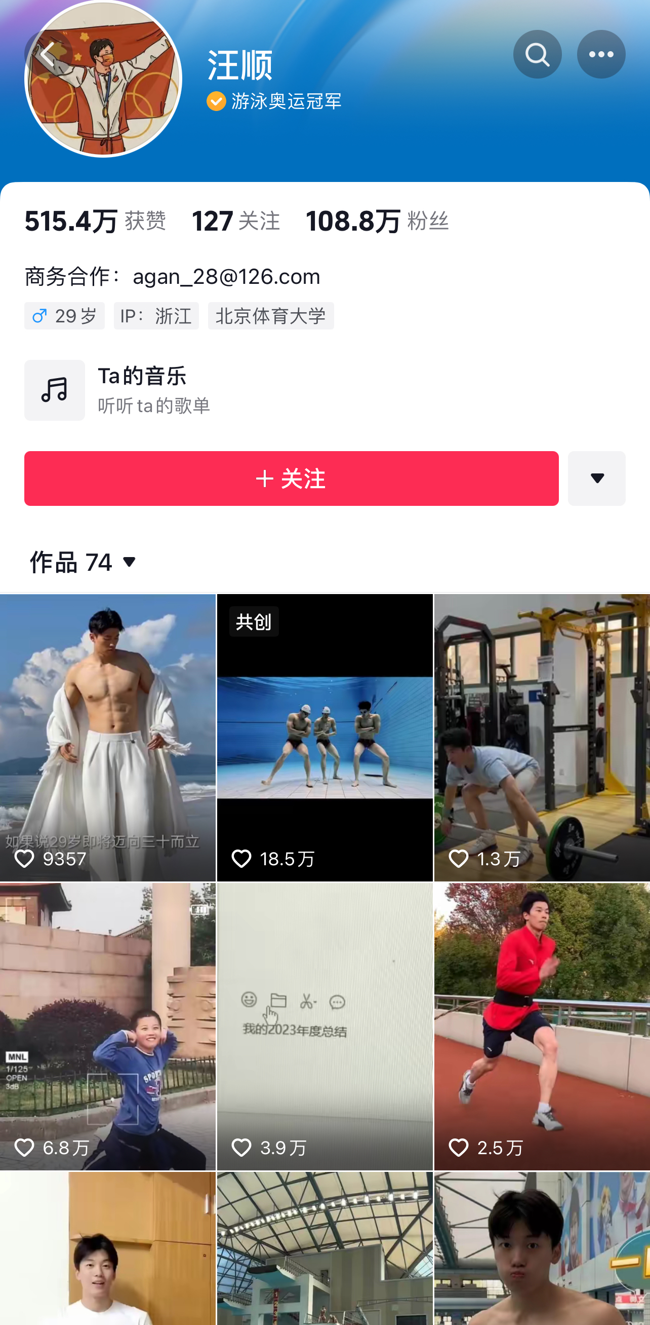 汪顺.jpg 汪顺.jpg