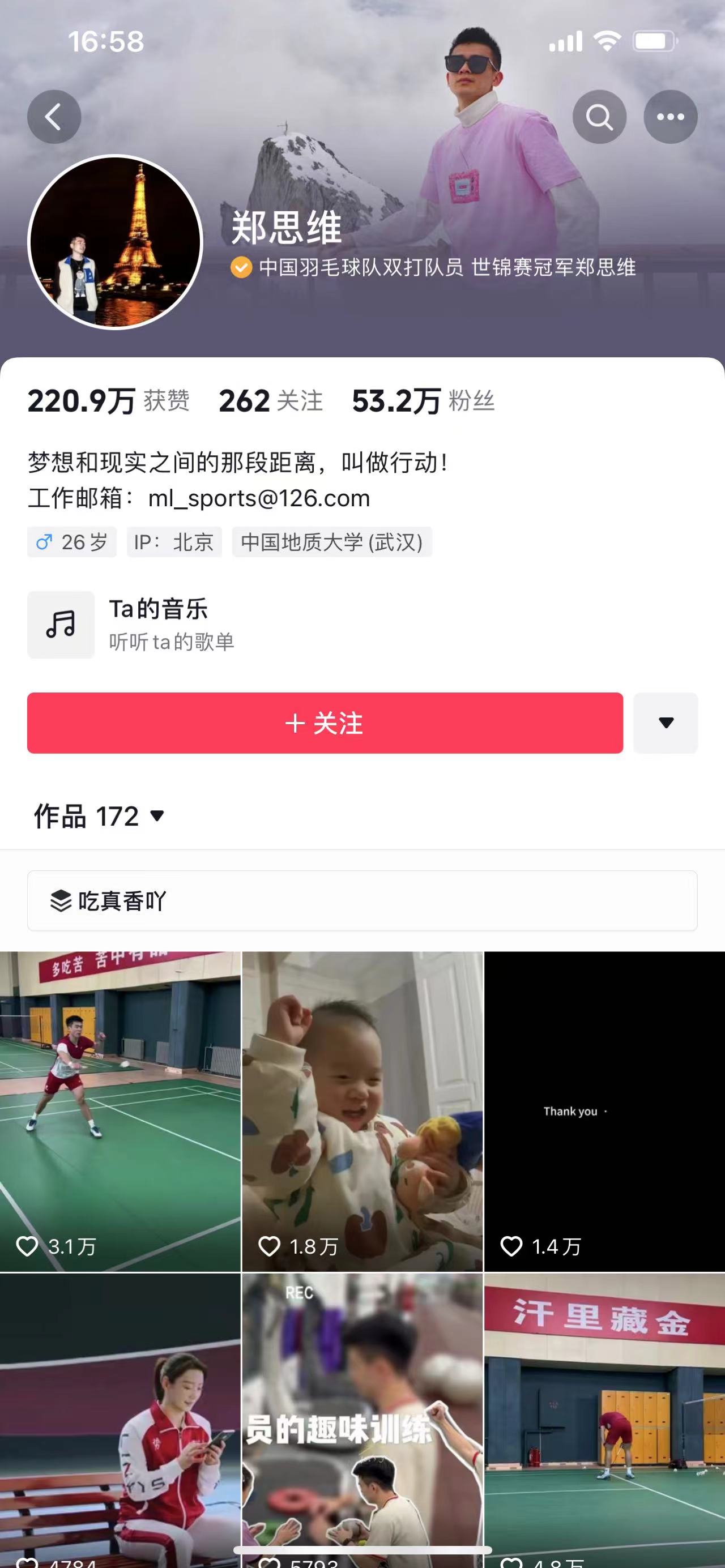郑思维.jpg 郑思维.jpg