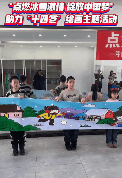 十四冬2.gif