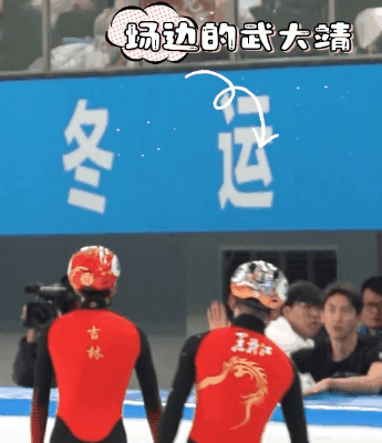 武大靖.gif 武大靖.gif