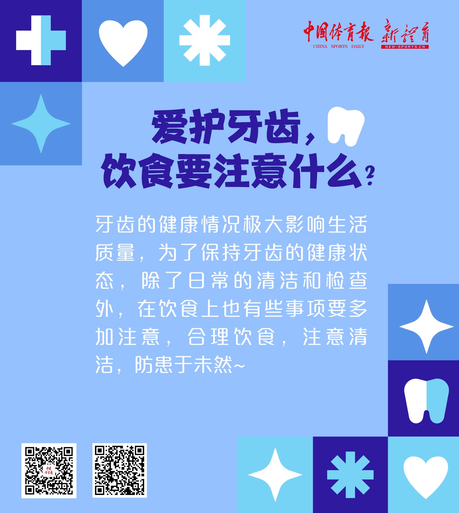 0301-牙齿0.jpg