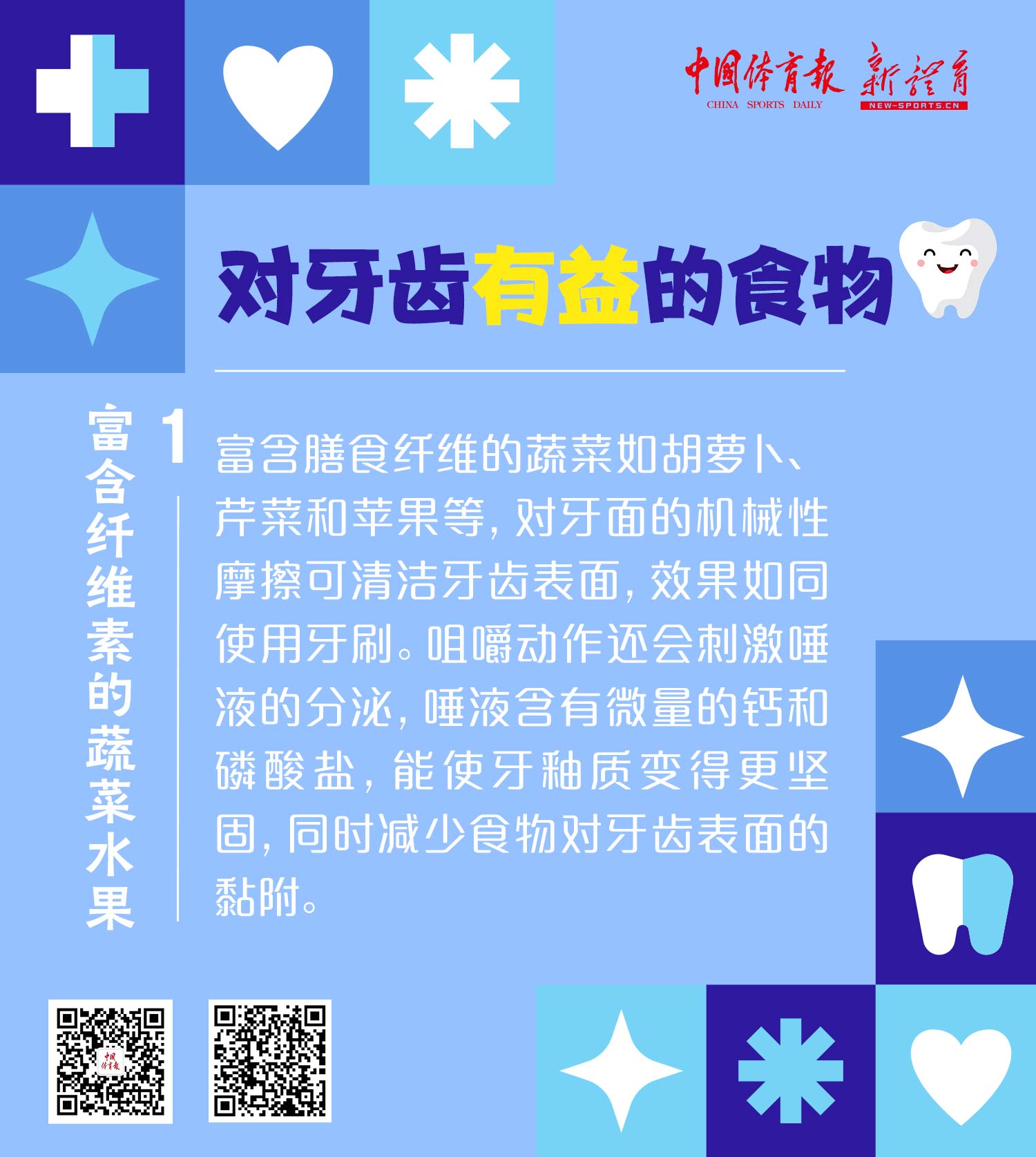 0301-牙齿2.jpg