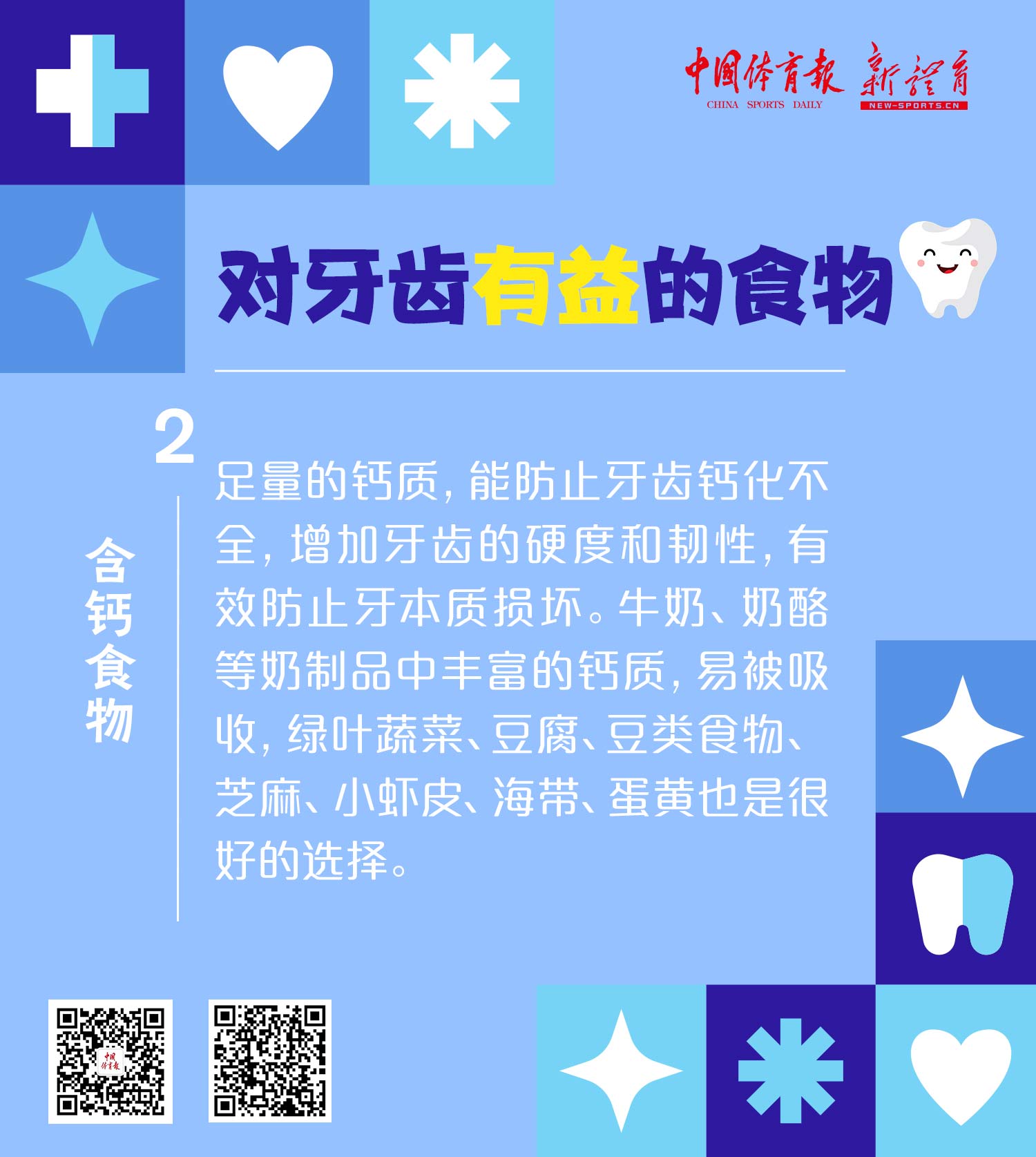 0301-牙齿3.jpg