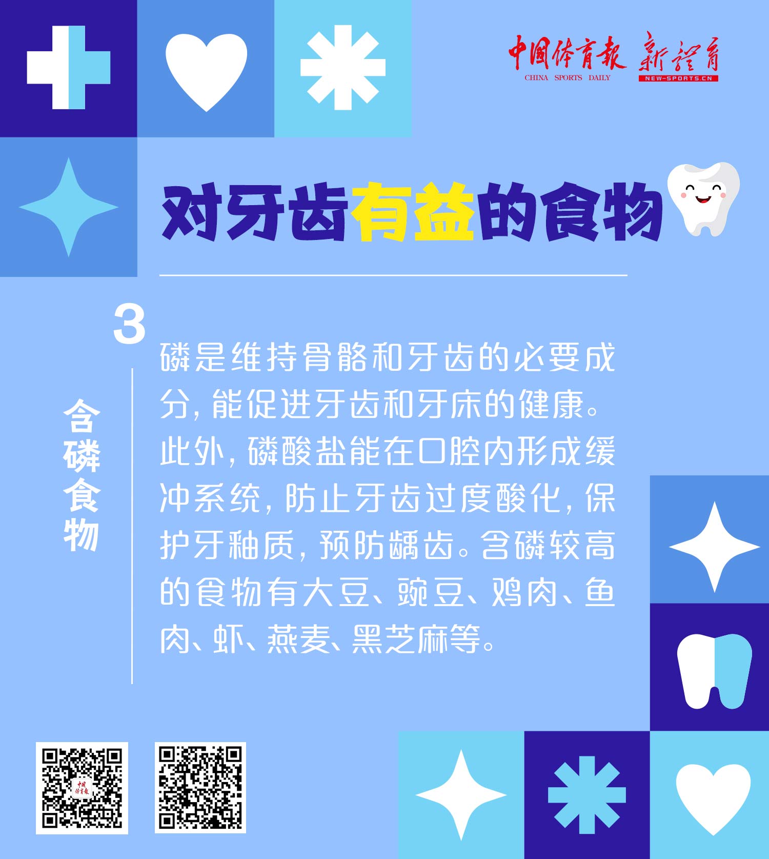 0301-牙齿4.jpg