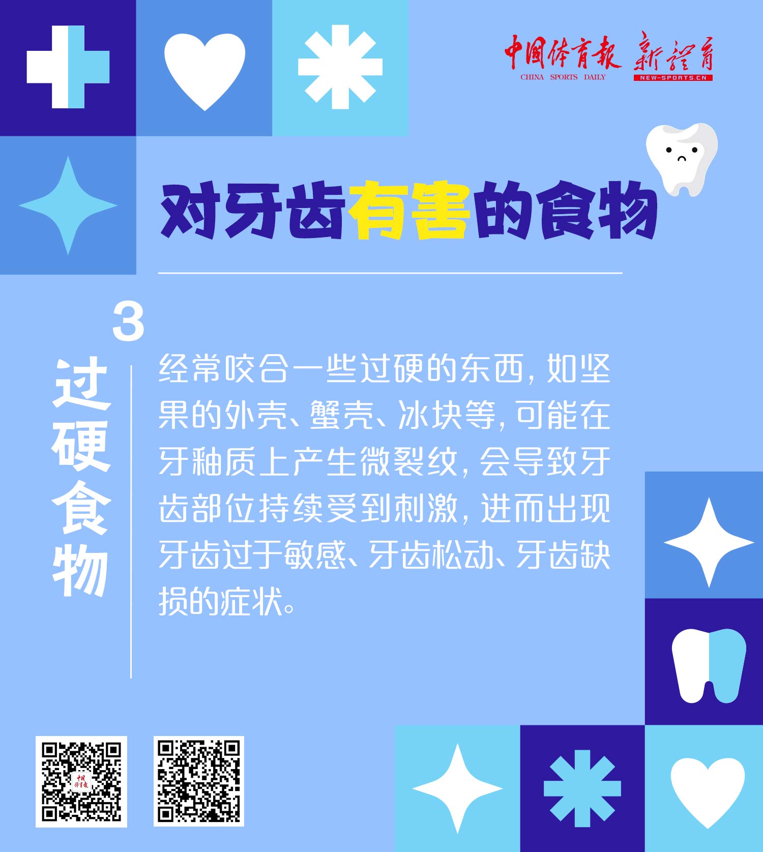 0301-牙齿7.jpg