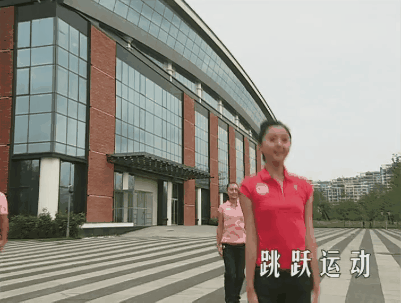 广播体操74.gif