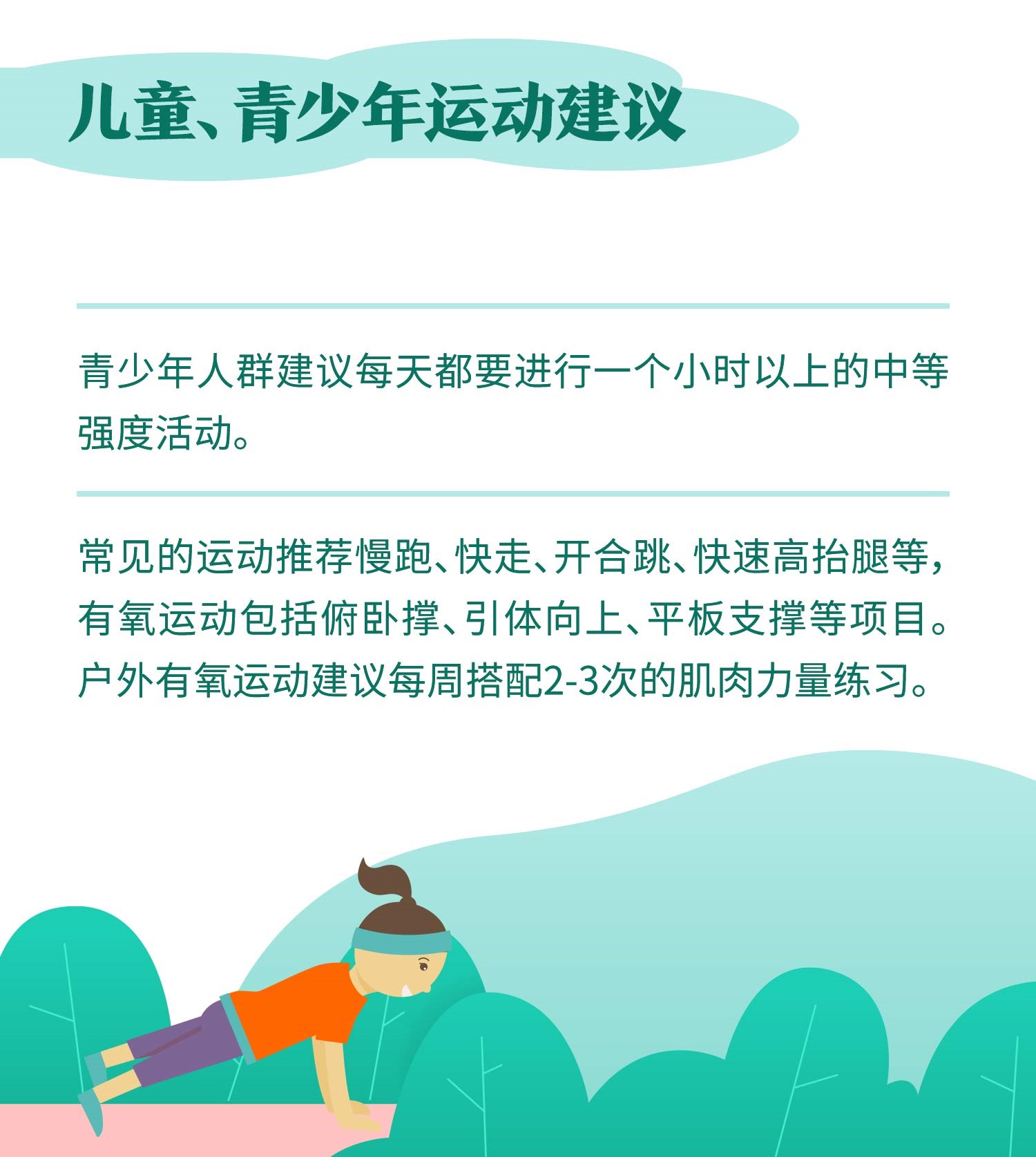 儿童.jpg 儿童.jpg