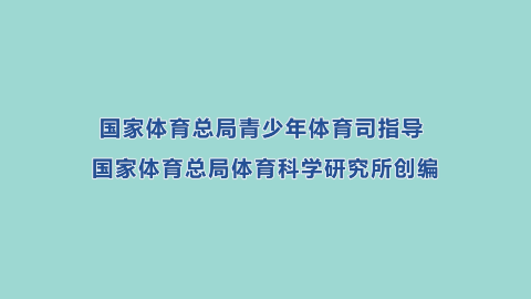 爱眼操1.gif