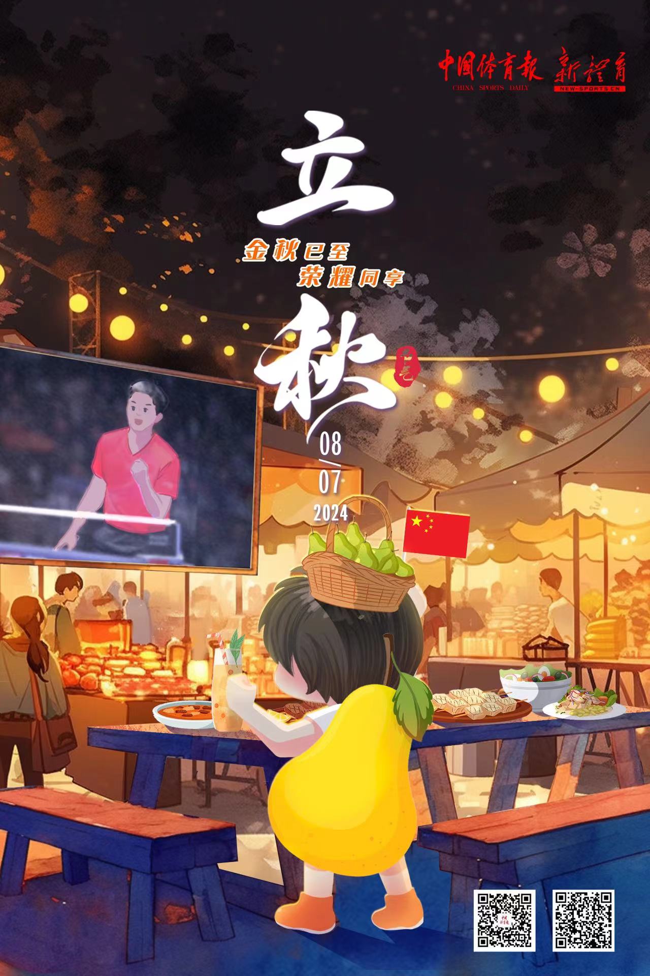 微信图片_20240807151130.jpg