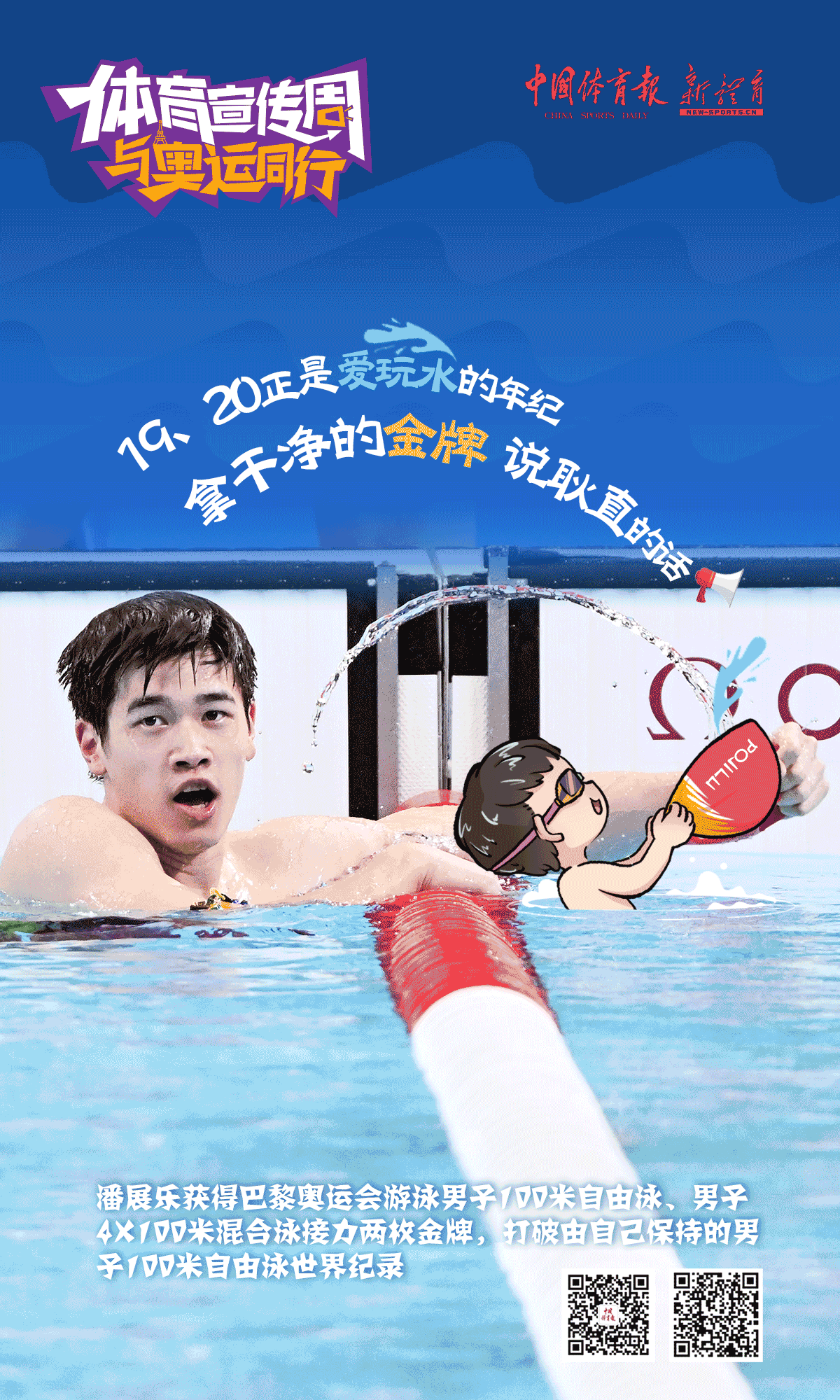 0806海报（动图版）.gif