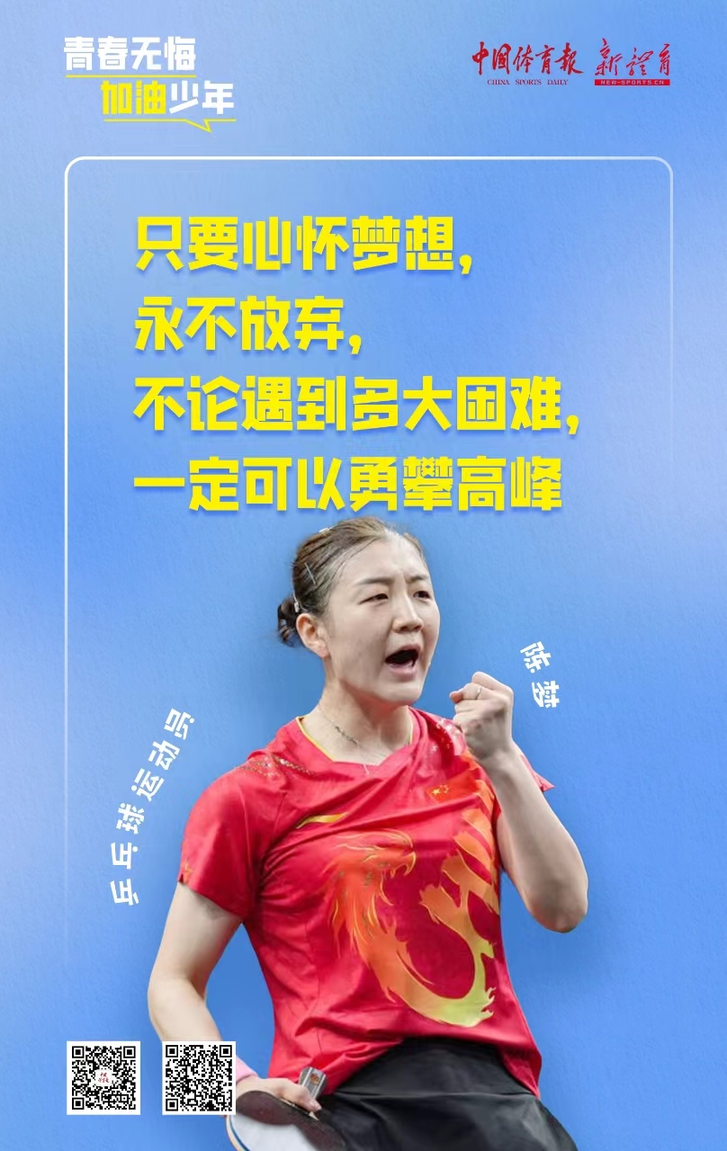 陈梦.jpg