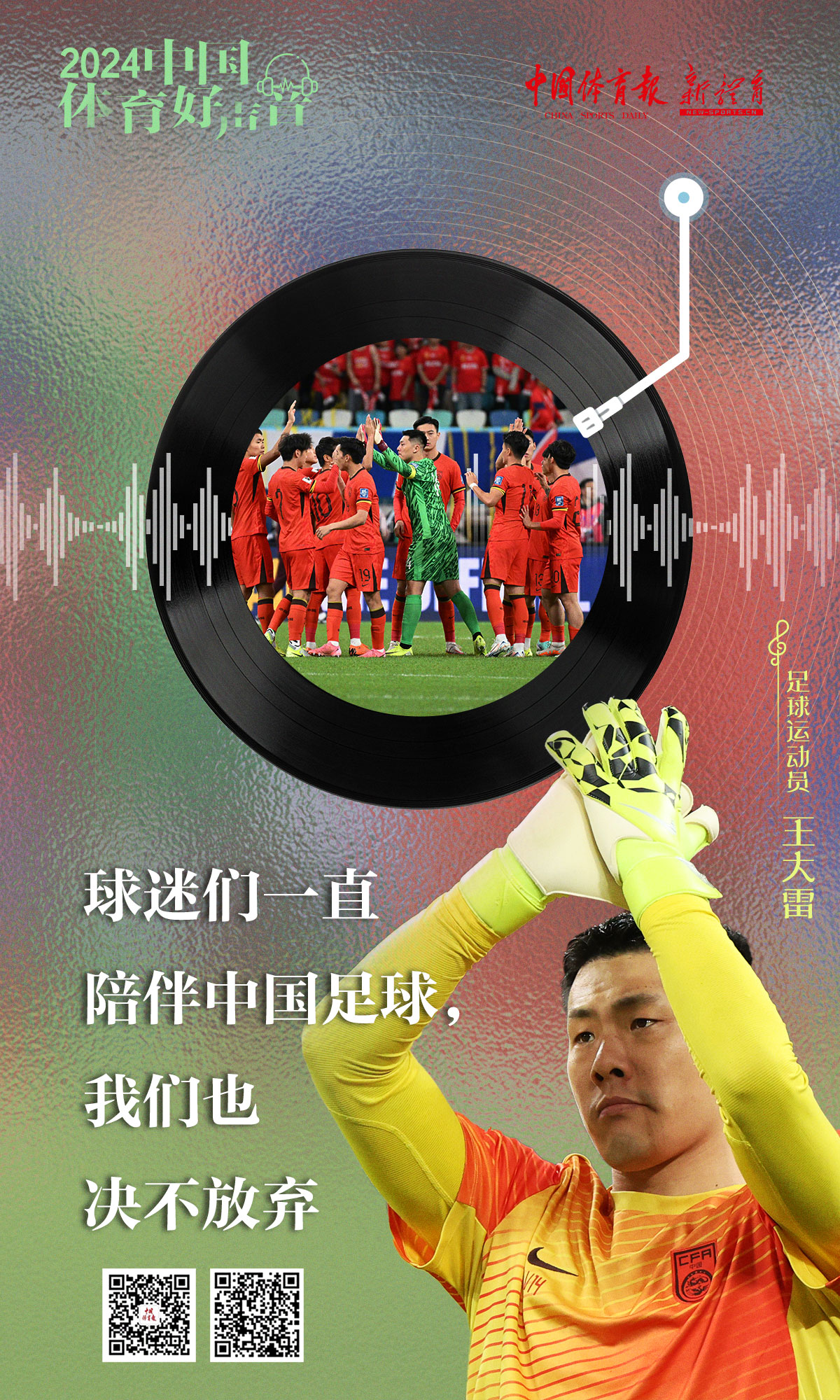 王大雷.jpg