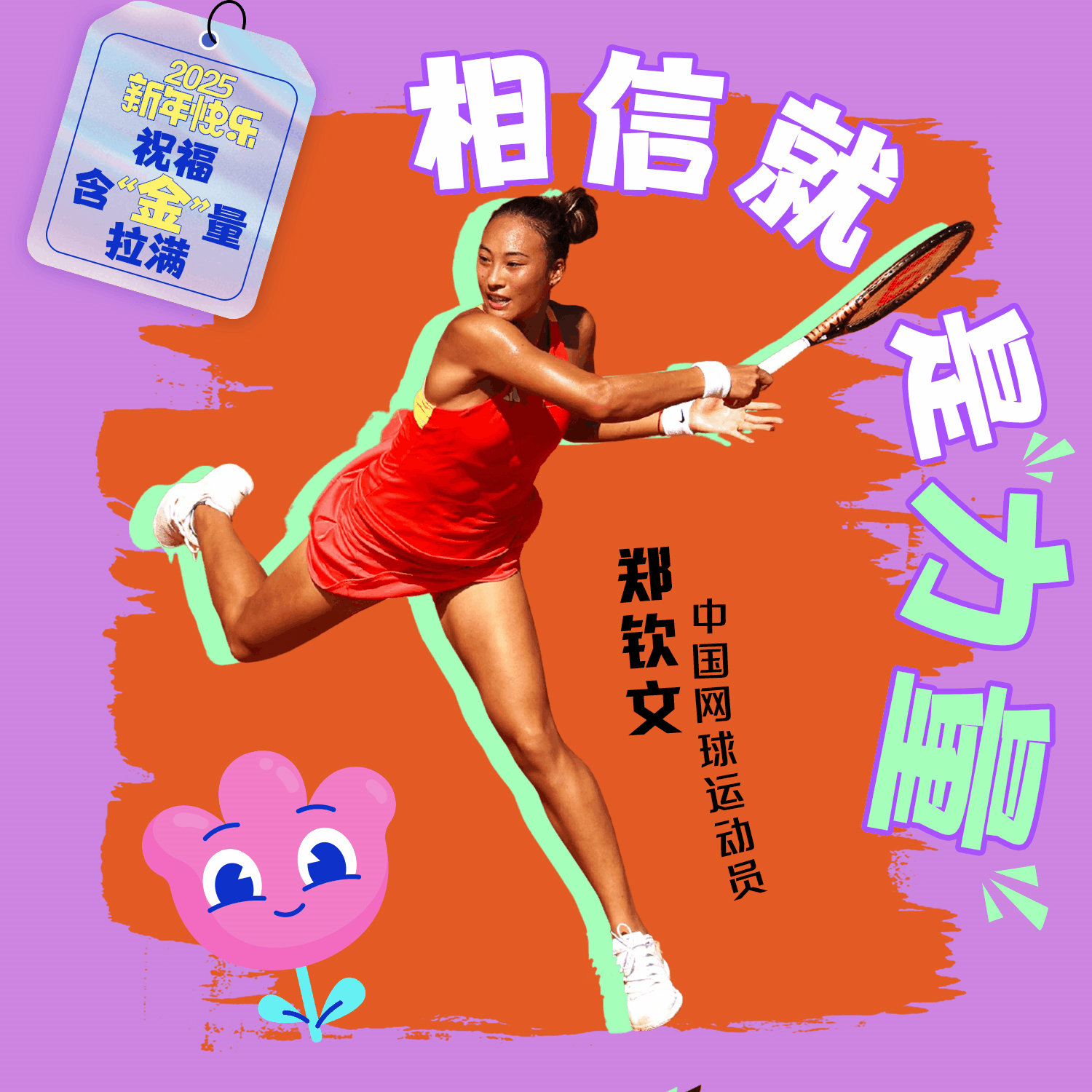 元旦1.gif