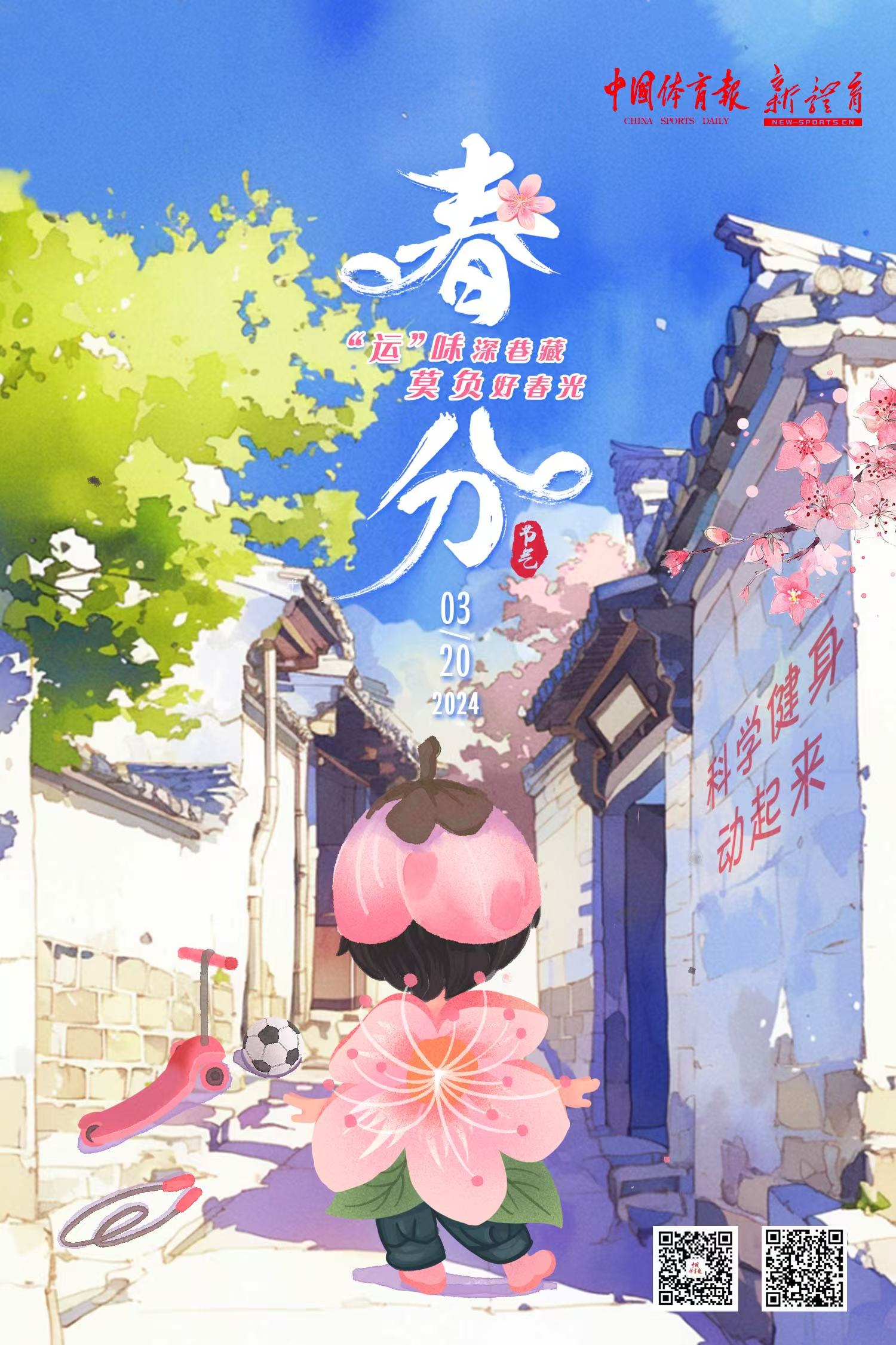 4春分.jpg