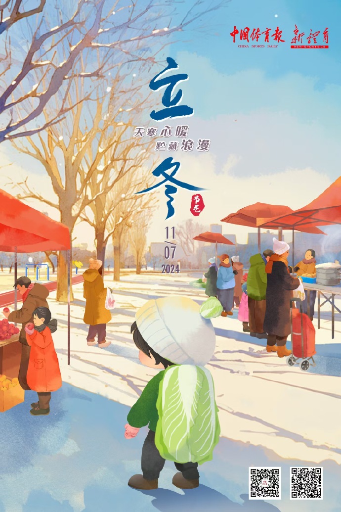 19立冬.jpg
