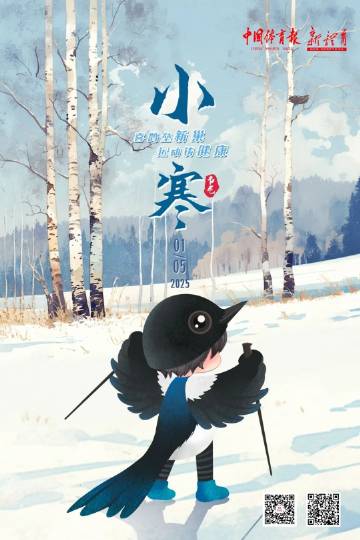 23小寒.jpg