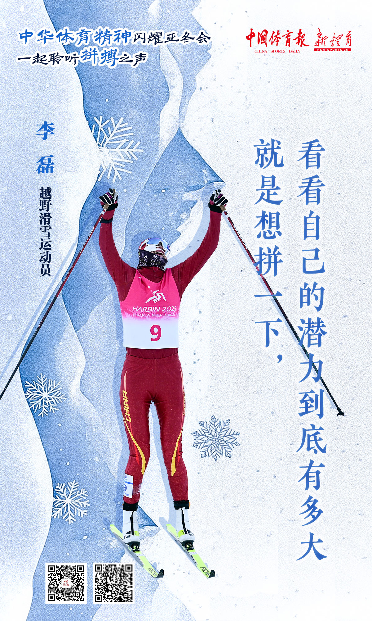 李磊.jpg