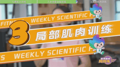 跑步体能12.gif