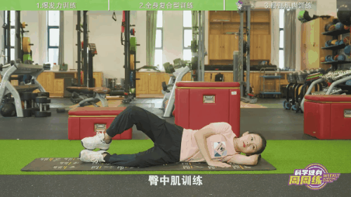 跑步体能13.gif