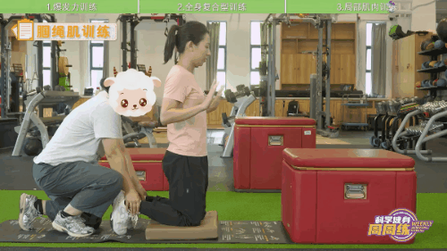 跑步体能16.gif