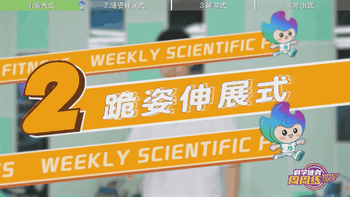 脊柱健康操05.gif