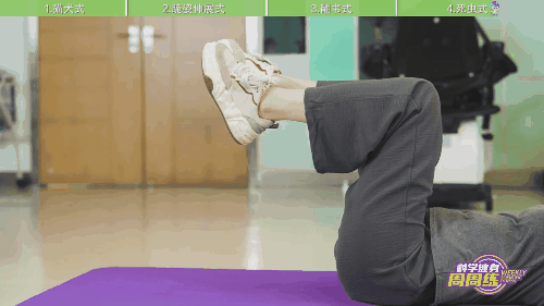 脊柱健康操15.gif