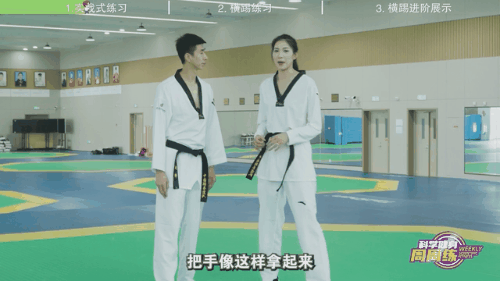 跆拳道07.gif