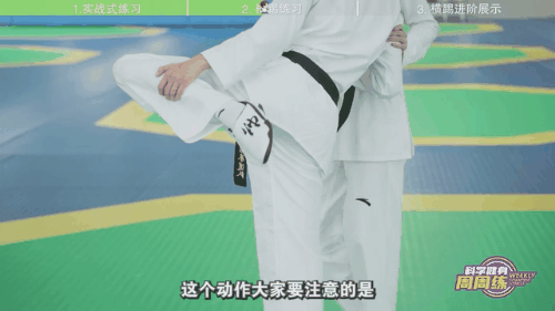 跆拳道12.gif