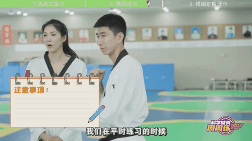 跆拳道14.gif