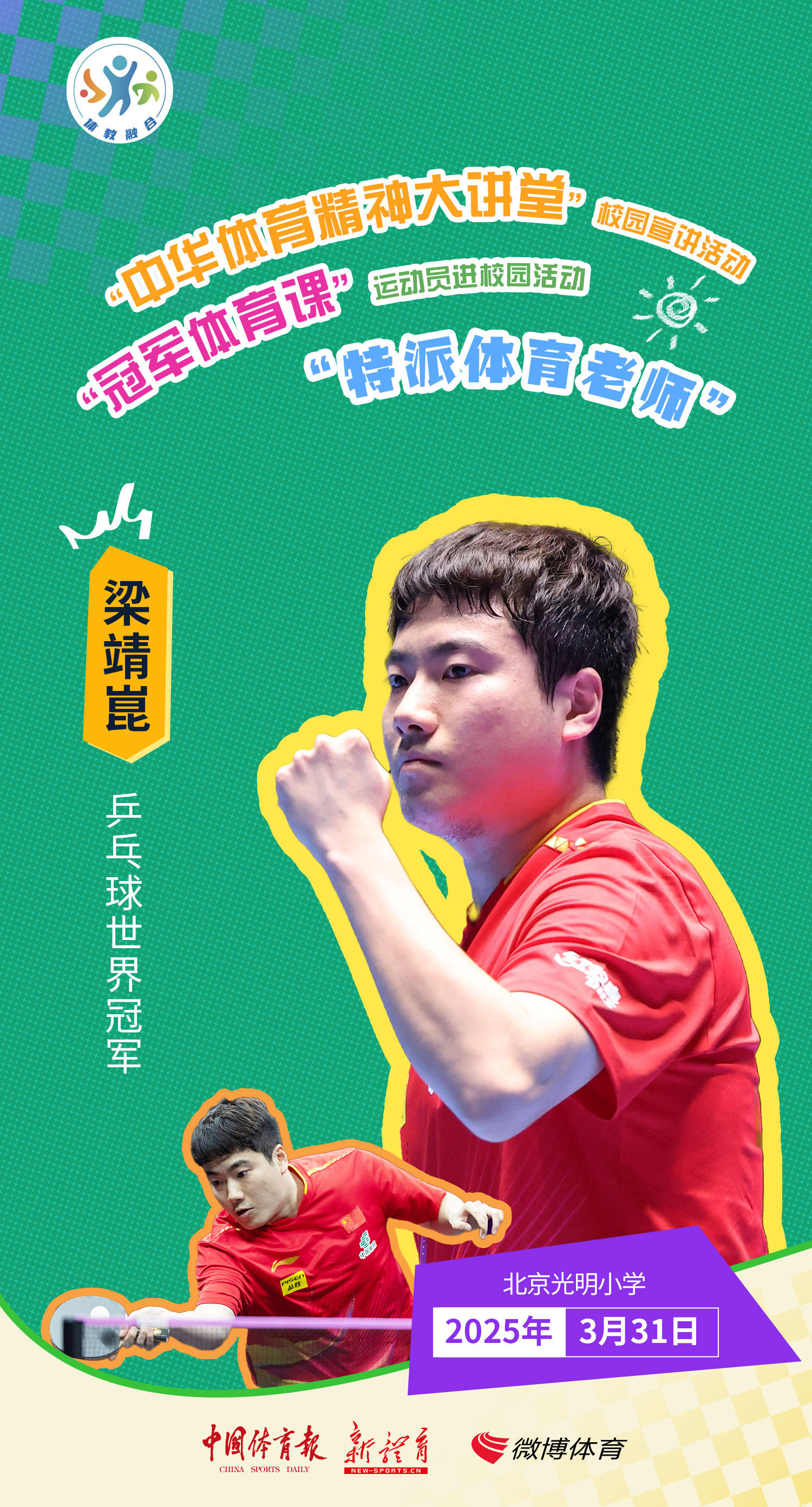 微信图片_20250331065858.jpg