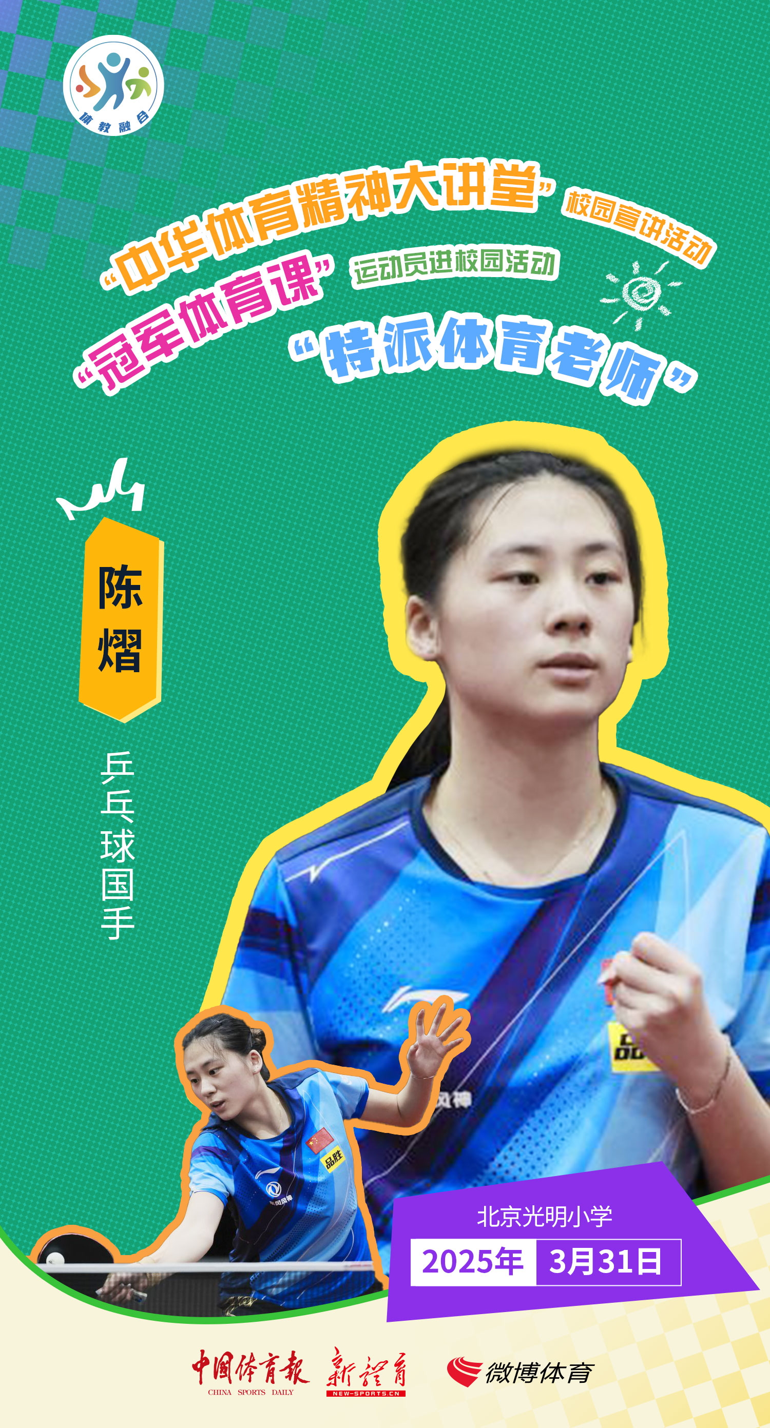 微信图片_20250331092017.jpg