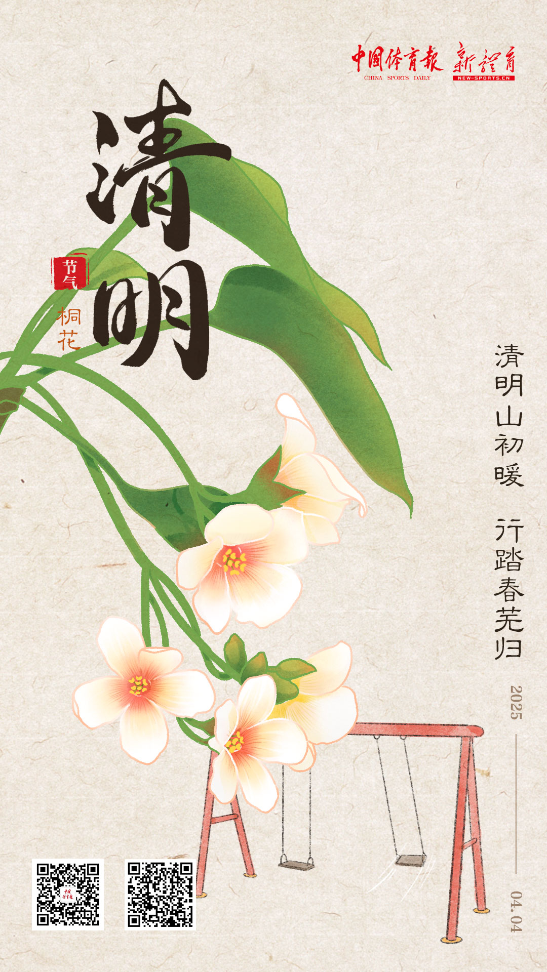 0404-清明.jpg