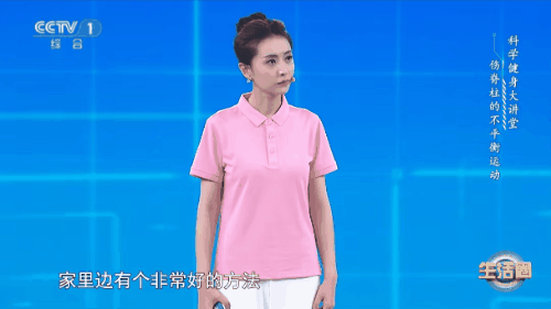 对侧拉伸平衡锻炼01.gif